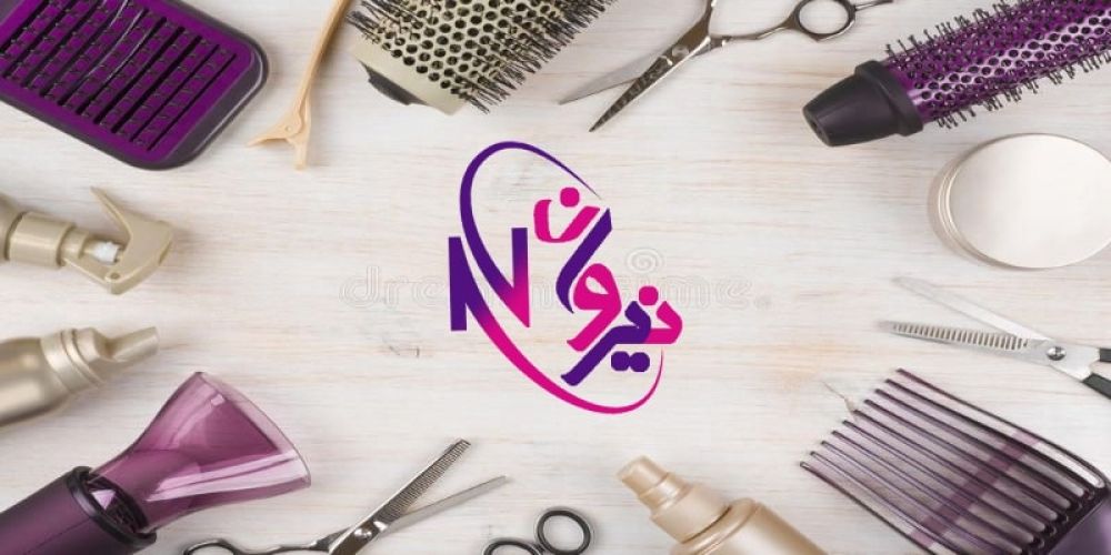 وسایل آرایشگاهی
